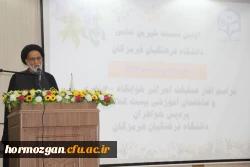 اولین نشست خیرین حامی دانشگاه فرهنگیان هرمزگان با استقبال با شکوه معتمدین و خیرین نیک اندیش برگزار گردید. 7