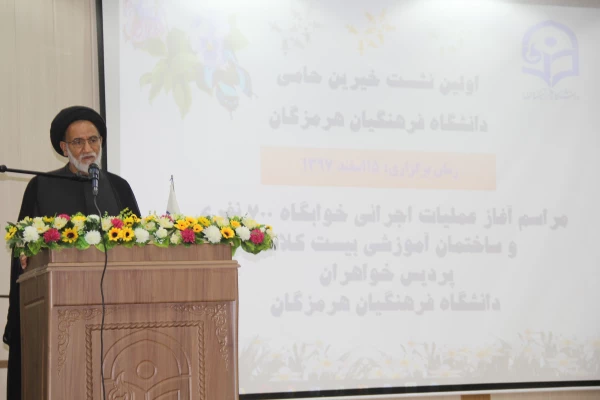 اولین نشست خیرین حامی دانشگاه فرهنگیان هرمزگان با استقبال با شکوه معتمدین و خیرین نیک اندیش برگزار گردید. 7