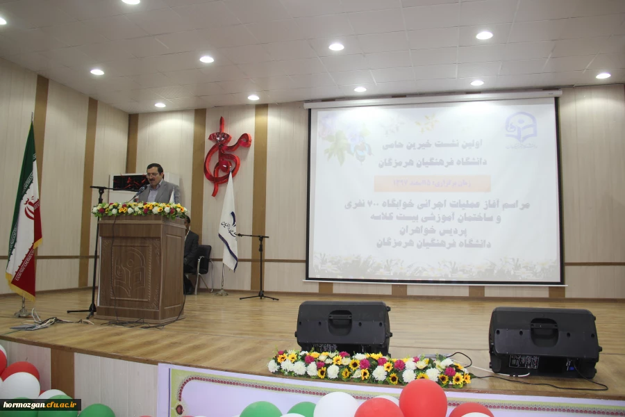 اولین نشست خیرین حامی دانشگاه فرهنگیان هرمزگان با استقبال با شکوه معتمدین و خیرین نیک اندیش برگزار گردید. 13