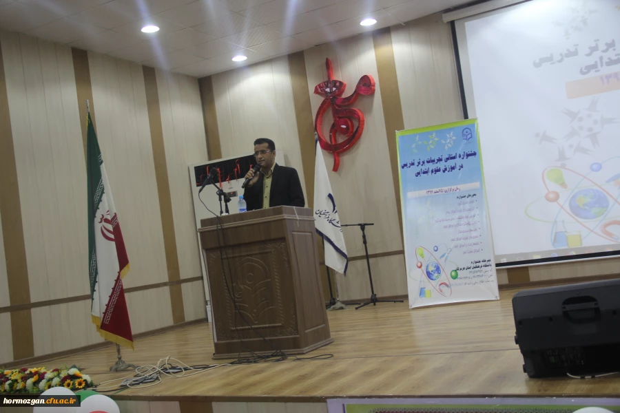 با حضور دکتر امانی تهرانی مولف کتب علوم تجربی و مدیرکل دفتر تالیف وزارت آموزش و پرورش
دومین جشنواره تجربیات برتر معلمان ابتدایی برگزار گردید. 2