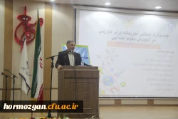 با حضور دکتر امانی تهرانی مولف کتب علوم تجربی و مدیرکل دفتر تالیف وزارت آموزش و پرورش
دومین جشنواره تجربیات برتر معلمان ابتدایی برگزار گردید. 5