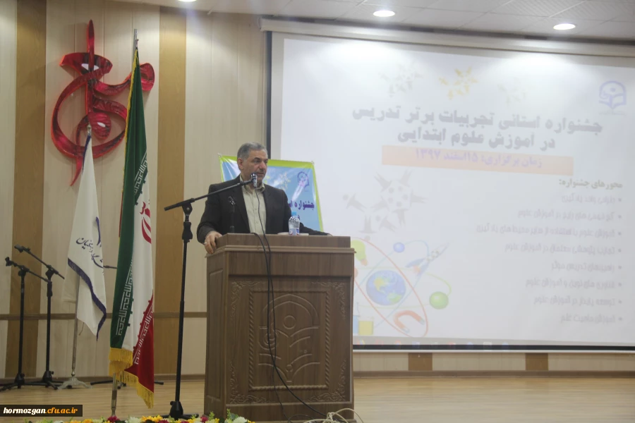 با حضور دکتر امانی تهرانی مولف کتب علوم تجربی و مدیرکل دفتر تالیف وزارت آموزش و پرورش
دومین جشنواره تجربیات برتر معلمان ابتدایی برگزار گردید. 5