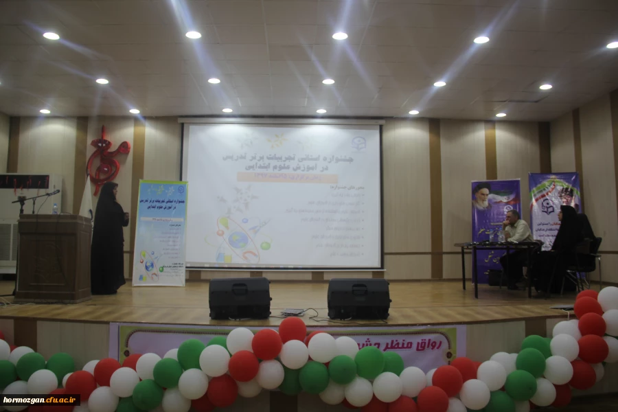 با حضور دکتر امانی تهرانی مولف کتب علوم تجربی و مدیرکل دفتر تالیف وزارت آموزش و پرورش
دومین جشنواره تجربیات برتر معلمان ابتدایی برگزار گردید. 6