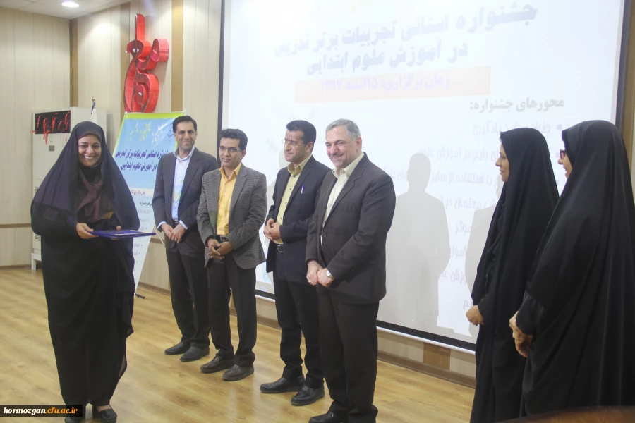 با حضور دکتر امانی تهرانی مولف کتب علوم تجربی و مدیرکل دفتر تالیف وزارت آموزش و پرورش
دومین جشنواره تجربیات برتر معلمان ابتدایی برگزار گردید. 9