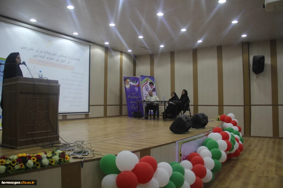 با حضور دکتر امانی تهرانی مولف کتب علوم تجربی و مدیرکل دفتر تالیف وزارت آموزش و پرورش
دومین جشنواره تجربیات برتر معلمان ابتدایی برگزار گردید. 7