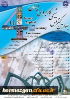 چهارمین کنفرانس شیمی کاربردی ایران 2