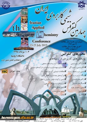 چهارمین کنفرانس شیمی کاربردی ایران