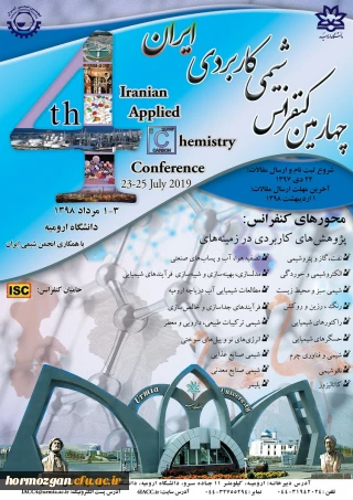 چهارمین کنفرانس شیمی کاربردی ایران