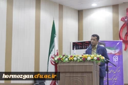 برگزاری مراسم دهه سرآمدی آموزش و تجلیل از مقام معلم در پردیس شهید بهشتی هرمزگان 2