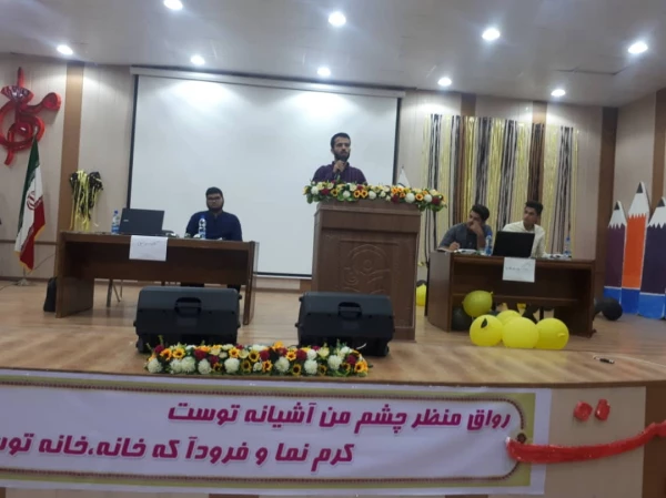 اولین دوره مسابقات مناظره دانشجویی پردیس های استان هرمزگان آغاز به کار کرد. 2
