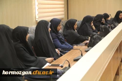 گرد همائی استادان کارورزی و کارآموزی دانشگاه فرهنگیان هرمزگان برگزار گردید. 2