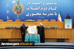 حضور نمایندگان پیشکسوت 54 سال تربیت معلم استان هرمزگان در مراسم سراسری نکوداشت یکصد سالگی تربیت معلم کشور 13