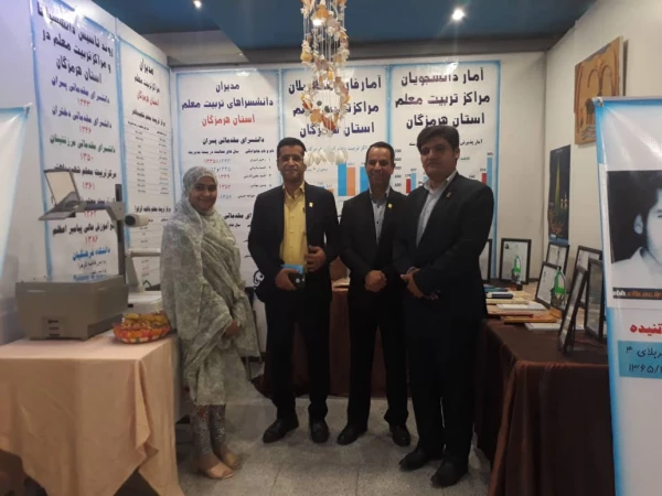 شرکت دانشگاه فرهنگیان هرمزگان در نمایشگاه سراسری دستاوردهای یکصد سالگی تربیت معلم 7