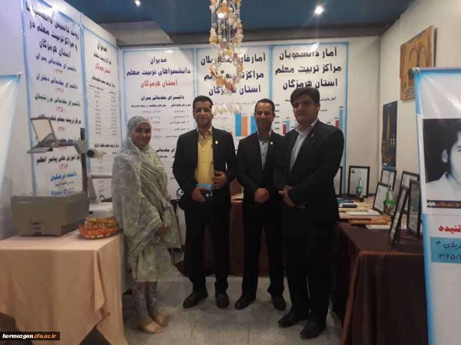 شرکت دانشگاه فرهنگیان هرمزگان در نمایشگاه سراسری دستاوردهای یکصد سالگی تربیت معلم 7