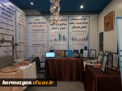 شرکت دانشگاه فرهنگیان هرمزگان در نمایشگاه سراسری دستاوردهای یکصد سالگی تربیت معلم 8