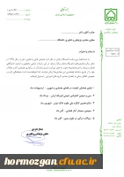 همایش های  سال 1398 دانشگاه زنجان 2