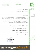 همایش های  سال 1398 دانشگاه زنجان 2