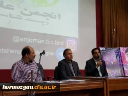 توسط انجمن های علمی زیست شناسی پردیس های بندرعباس برگزار گردید:

همایش زیست شناسی در قرآن در دانشگاه فرهنگیان هرمزگان 5