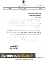 فراخوان دومین همایش هویت کودکان ایران اسلامی در دوره پیش دبستانی 3