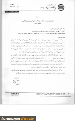 پژوهشگاه علوم و فناوری اطلاعات ایران (ایرانداک)