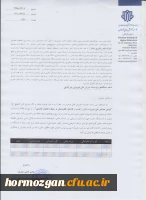 فراخوان دومین همایش ملی مدیریت دانش و کسب و کارهای الکترونیکی با رویکرد اقتصاد مقاومتی 2