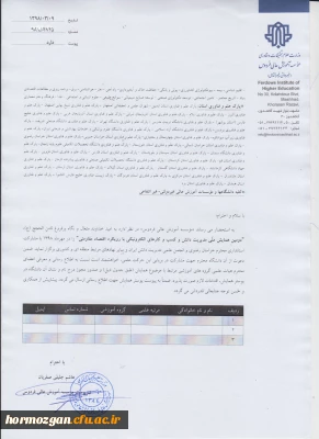 فراخوان دومین همایش ملی مدیریت دانش و کسب و کارهای الکترونیکی با رویکرد اقتصاد مقاومتی