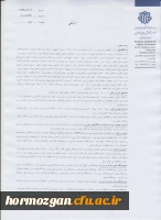 فراخوان دومین همایش ملی مدیریت دانش و کسب و کارهای الکترونیکی با رویکرد اقتصاد مقاومتی 4