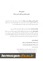 فراخوان و پوستر پنجمین همایش بین المللی شمس و مولانا 2