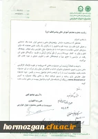 فراخوان برگزاری جشنواره جوان خوارزمی 2