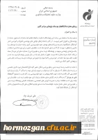 دوره پسادکتری پژوهشگاه تربیت بدنی و علوم ورزشی با همکاری صندوق حمایت از فناوران و پژوهشگران کشور 3