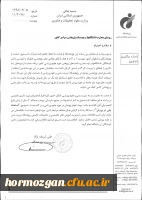 دوره پسادکتری پژوهشگاه تربیت بدنی و علوم ورزشی با همکاری صندوق حمایت از فناوران و پژوهشگران کشور 4