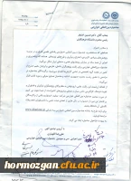 فراخوان برگزاری  سی و سومین جشنواره بین المللی خوارزمی 2