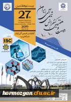 فراخوان پوستر بیست و هفتمین کنفرانس شیمی آلی ایران 2