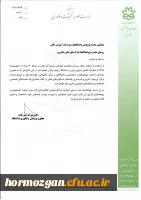 فراخوان پوستر بیست و هفتمین کنفرانس شیمی آلی ایران 3