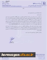 همایش ملی علم اطلاعات جغرافیایی بنیادها و کاربردهای بین رشته ای 3