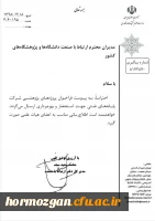 فراخوان طرح های پژوهشی شرکت پایانه­ های نفتی 2