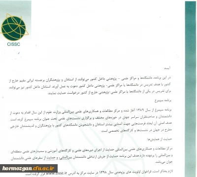 فراخوان همکاری در طرح های پژوهشی مشترک بین المللی