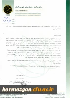 فراخوان همکاری در طرح های پژوهشی مشترک بین المللی 3