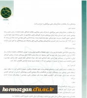 فراخوان همکاری در طرح های پژوهشی مشترک بین المللی 4