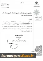 فراخوان رویدادکیش 2019 2