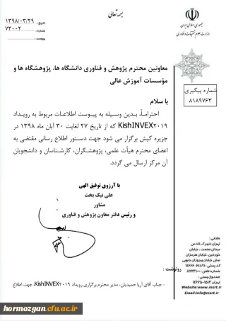 فراخوان رویدادکیش 2019