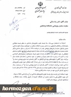 فراخوان حمایت از طرح های پژوهشی ستاد راهبری توسعه علوم و فناوری های شناختی 2