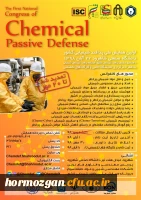  اعلام برگزاری اولین همایش پدافند غیر عامل شیمیایی کشور به میزبانی دانشگاه صنعتی شاهرود 3