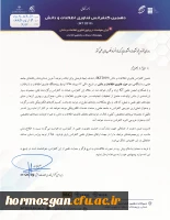 فراخوان دهمین کنفرانس فناوری اطلاعات و دانش 2