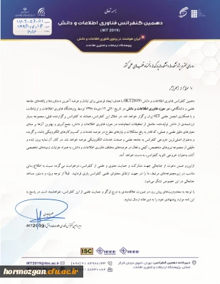 فراخوان دهمین کنفرانس فناوری اطلاعات و دانش