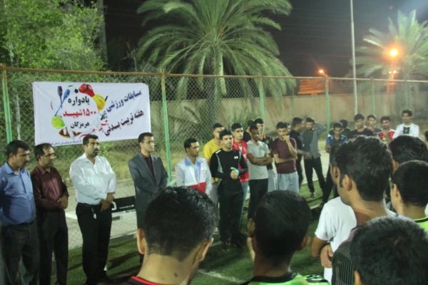 شروع مسابقات ورزشی دانشگاه فرهنگیان هرمزگان یاد واره 1500 شهید استان هرمزگان 2