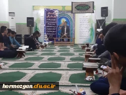 به مناسبت هفته قرآنی دانشگاه فرهنگیان هرمزگان برگزار گردید
محفل انس با قرآن کریم 2