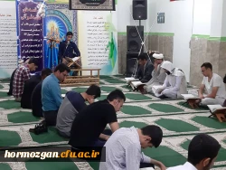 به مناسبت هفته قرآنی دانشگاه فرهنگیان هرمزگان برگزار گردید
محفل انس با قرآن کریم 6