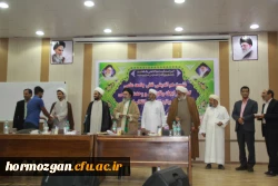به مناسبت هفته وحدت و میلاد پیام آور وحی و با حضور علمای تشیع و تسنن در دانشگاه فرهنگیان هرمزگان برگزار گردید
همایش نقش نخبگان در تقویت وحدت اسلام در گام دوم انقلاب 4