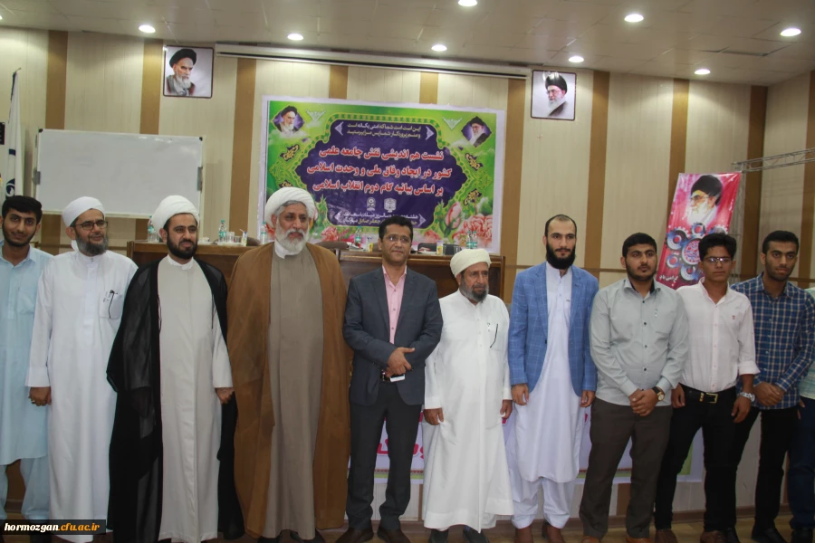 به مناسبت هفته وحدت و میلاد پیام آور وحی و با حضور علمای تشیع و تسنن در دانشگاه فرهنگیان هرمزگان برگزار گردید
همایش نقش نخبگان در تقویت وحدت اسلام در گام دوم انقلاب 5